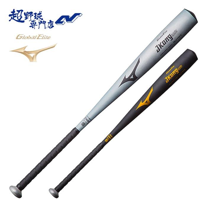 mizuno jkong aero 中学硬式 83cm 740g ミドルバランス 【公式通販】