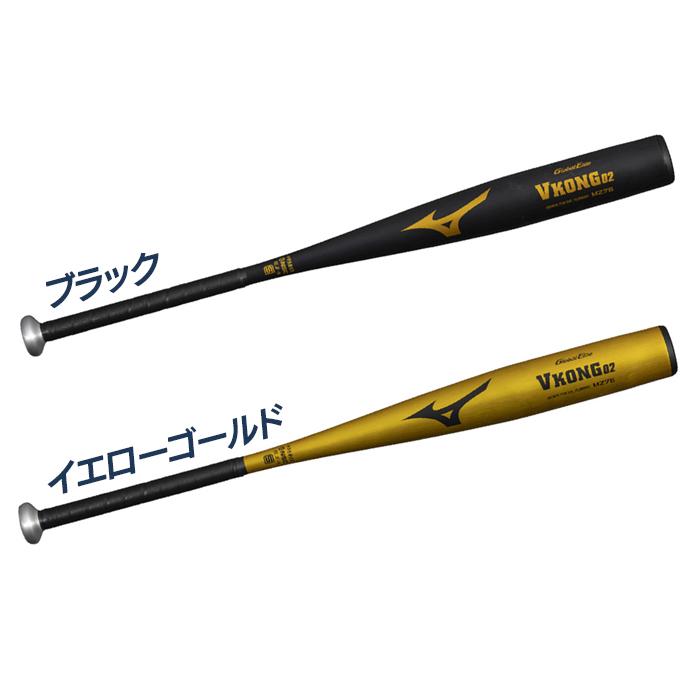 MIZUNO（ミズノ） 野球 バット 硬式 中学硬式 ミドルバランス Vコング