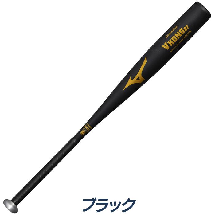 硬式野球バット 3本セット VKONG02 MIZUNO（ミズノ） 野球 バット 硬式 中学硬式 ミドルバランス Vコング