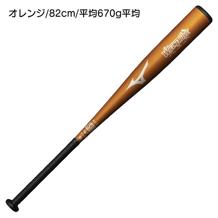 周東佑京 実使用 Mizuno Pro 硬式野球バット H23 19B MIZUNO（ミズノ） 野球 バット 軟式 金属バット WILLDRIVERED ウィル