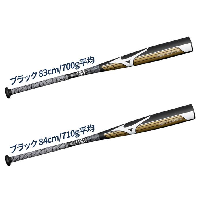 MIZUNO（ミズノ） 野球 バット 軟式 金属バット 一般軟式金属バット