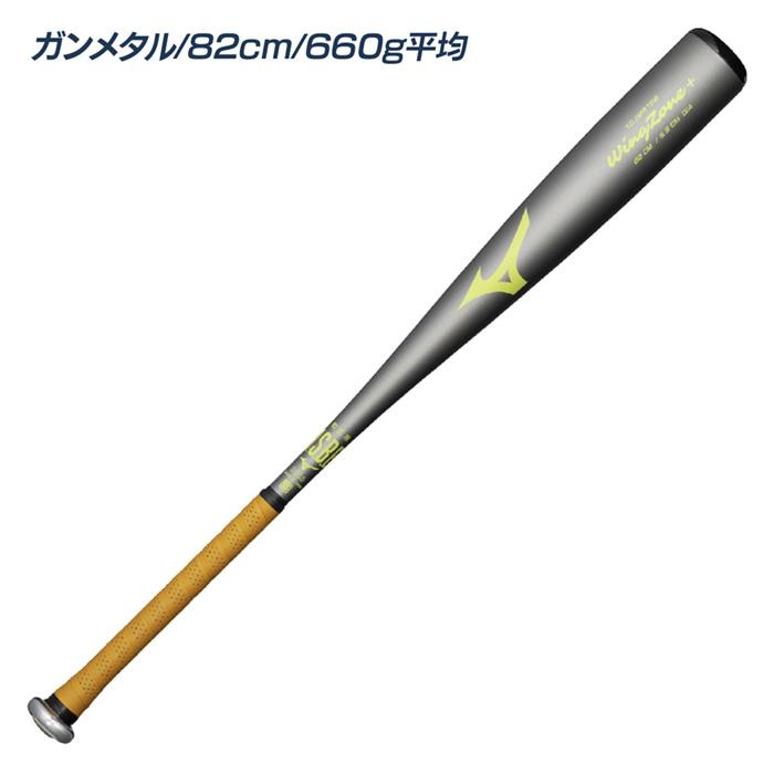 ミズノ軟式野球用バット 1CJBY14278 78cm 600g ミドルバランス 人気商品！】 ミズノ軟式野球用バット 1CJBY14278 【公式 ミドル