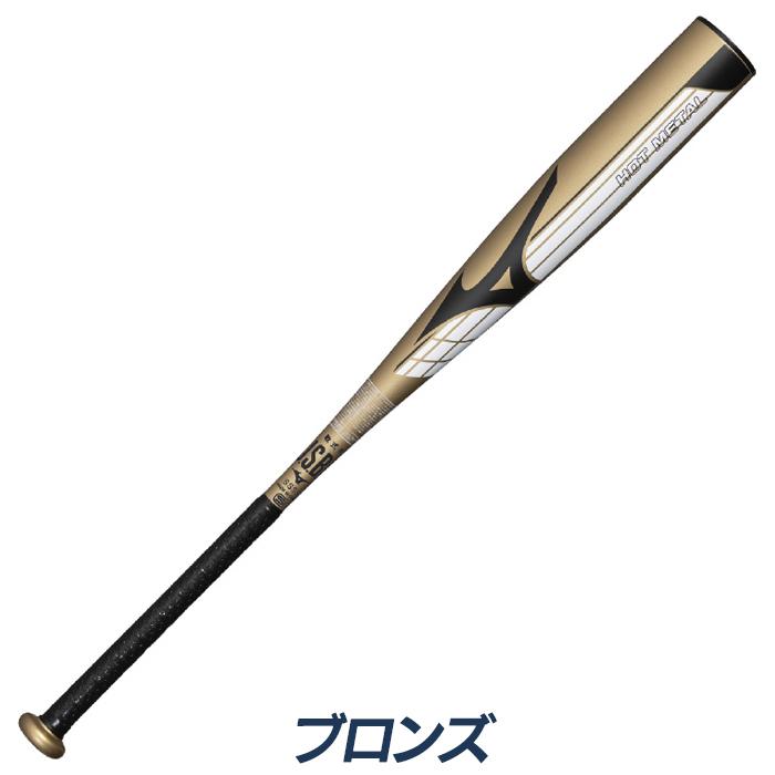 ミズノ 野球 バット 軟式 金属バット トップバランス HOTMETAL ホット