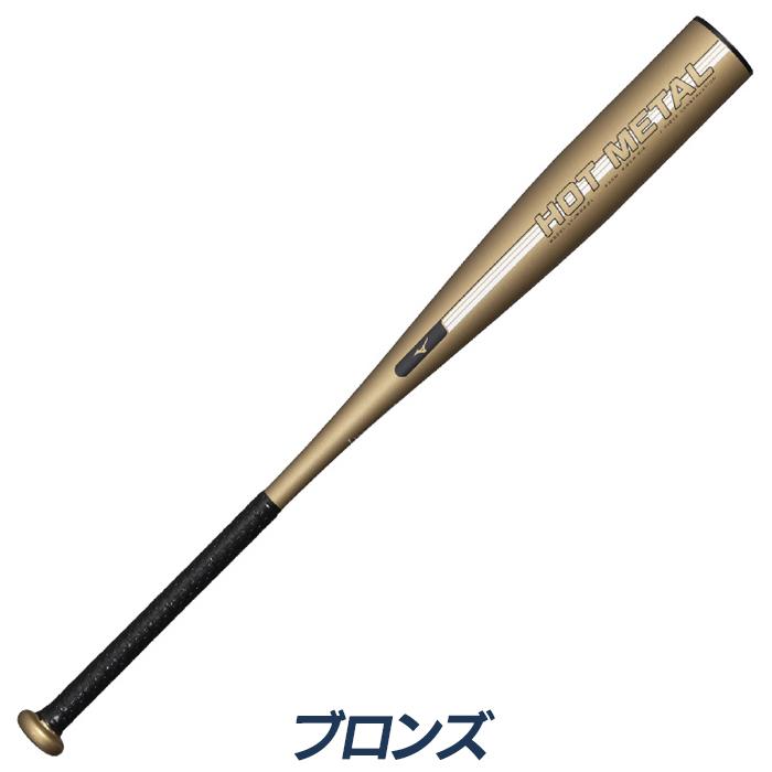 ミズノ 野球 バット 軟式 金属バット トップバランス HOTMETAL ホット