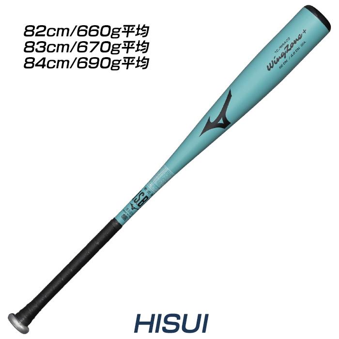 MIZUNO（ミズノ） 野球 バット 軟式 金属 バット ミドルバランス 一般
