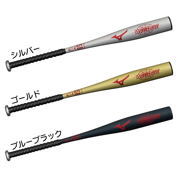 MIZUNO（ミズノ） 野球 バット 軟式 少年軟式 金属バット WILLDRIVERED