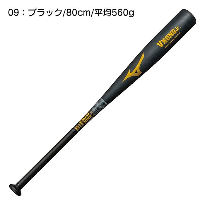 MIZUNO（ミズノ） 野球 バット 軟式 少年軟式 ジュニア 金属バット
