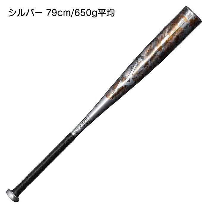 MIZUNO（ミズノ） 野球 バット ジュニア 軟式 金属バット 少年軟式 HOT