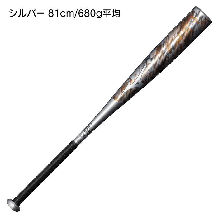 MIZUNO（ミズノ） 野球 バット ジュニア 軟式 金属バット 少年軟式 HOT