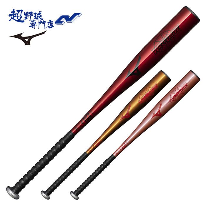 赤色バット 金色先端 MIZUNO（ミズノ） 野球 バット 少年軟式 金属バット 軽量 トップ