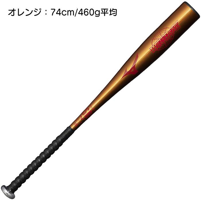 MIZUNO（ミズノ） 野球 バット 少年軟式 金属バット 軽量 トップ