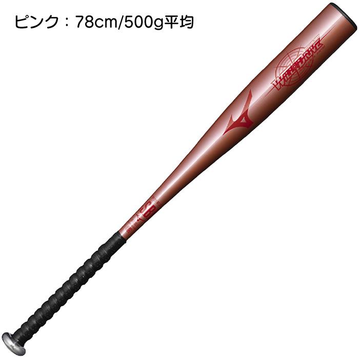 MIZUNO（ミズノ） 野球 バット 少年軟式 金属バット 軽量 トップ