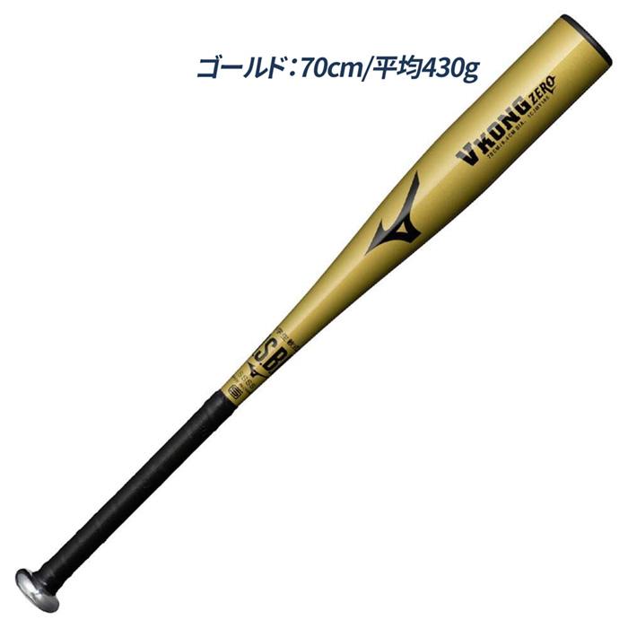MIZUNO（ミズノ） 野球 バット 少年軟式 金属バット 少年野球