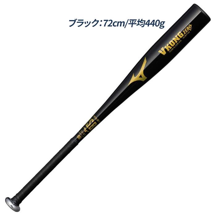 MIZUNO（ミズノ） 野球 バット 少年軟式 金属バット 少年野球