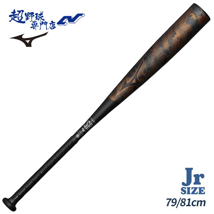MIZUNO ジュニア軟式パット Mizuno】ジュニア 軟式用 バット VコングZERO 金属製 74cm／平均460g
