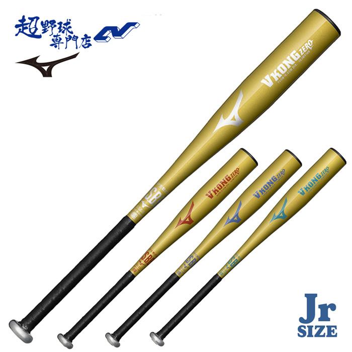 MIZUNO（ミズノ） 野球 バット 少年軟式 金属バット 少年野球