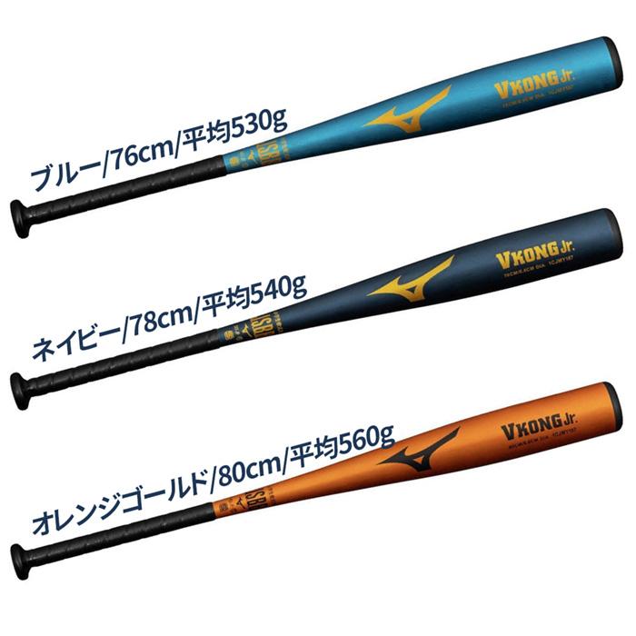 MIZUNO（ミズノ） 野球 バット 軟式 少年軟式 ジュニア 金属バット