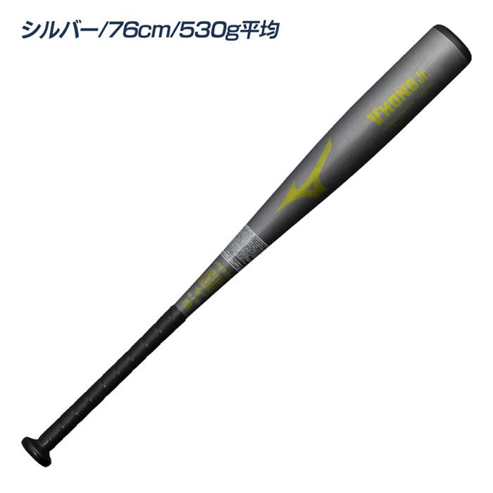 MIZUNO　軟式バット　少年用　野球　VKONGJr. 78cm　金属バット MIZUNO 軟式バット 少年用 野球 VKONGJr. 78cm 金属バット MIZUNO 交換