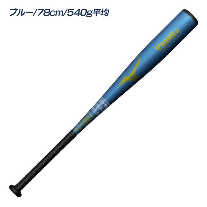 MIZUNO（ミズノ） 野球 バット 少年軟式 金属バット 少年野球