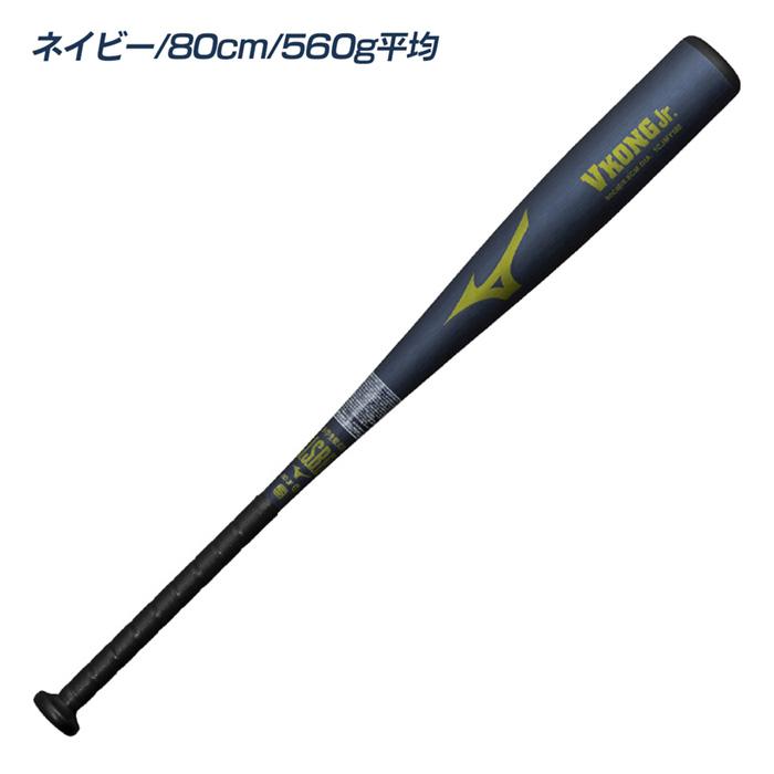 MIZUNO（ミズノ） 野球 バット 少年軟式 金属バット 少年野球