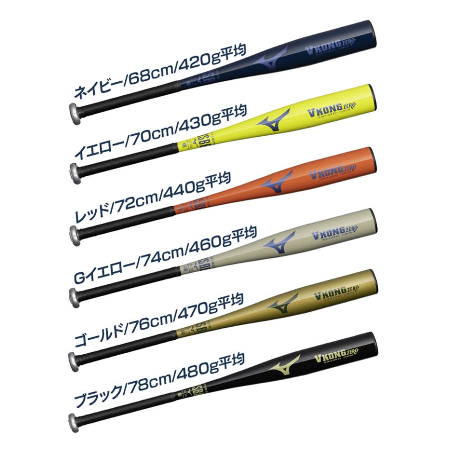 MIZUNO（ミズノ） 野球 バット ジュニア ミドルバランス 少年軟式 金属