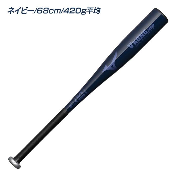 MIZUNO（ミズノ） 野球 バット ジュニア ミドルバランス 少年軟式 金属
