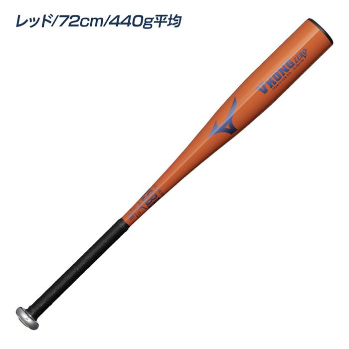 MIZUNO（ミズノ） 野球 バット ジュニア ミドルバランス 少年軟式 金属