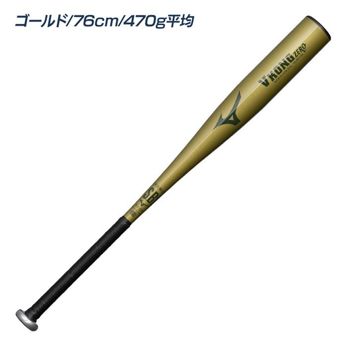 MIZUNO（ミズノ） 野球 バット ジュニア ミドルバランス 少年軟式 金属
