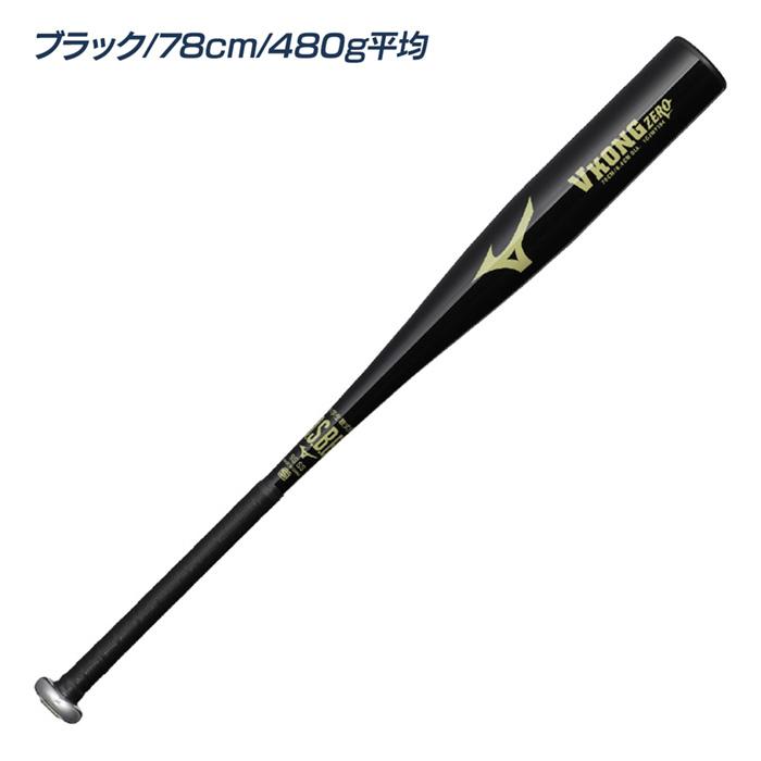MIZUNO（ミズノ） 野球 バット ジュニア ミドルバランス 少年軟式 金属
