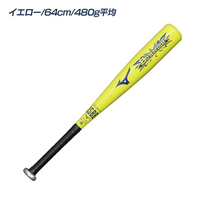 MIZUNO（ミズノ） 野球 バット 軟式 ジュニア 小学校低学年向け 金属