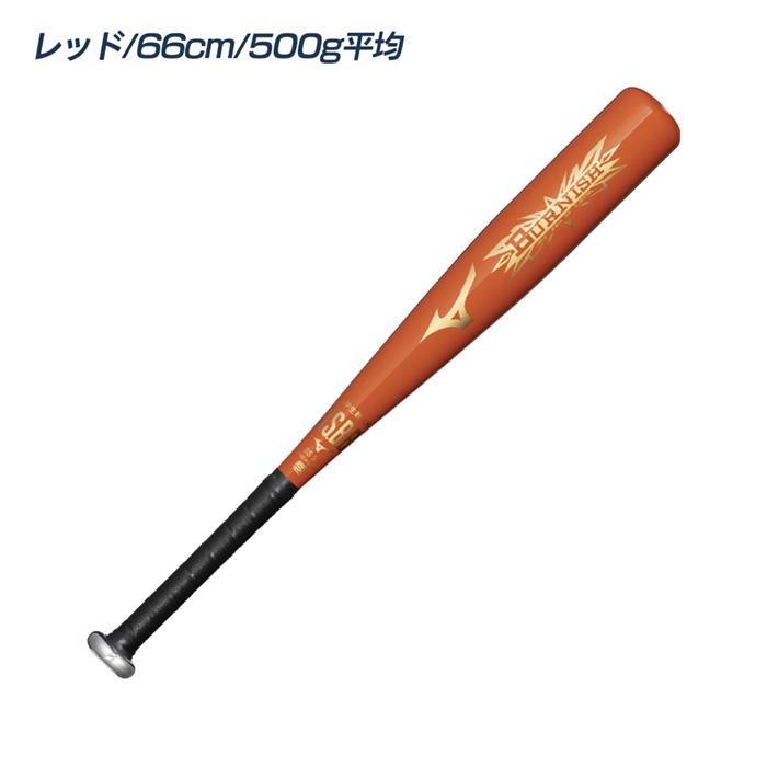 MIZUNO（ミズノ） 野球 バット 軟式 ジュニア 小学校低学年向け 金属
