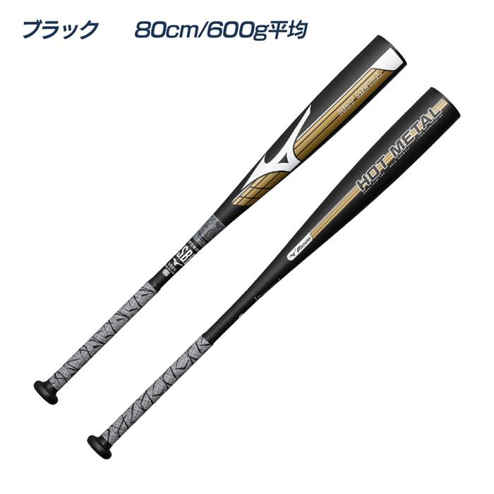 MIZUNO（ミズノ） 野球 バット ジュニア 軟式 金属バット 少年軟式