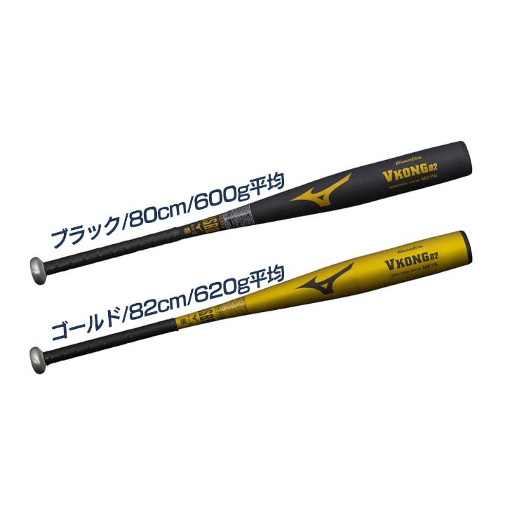 ミズノ 野球 バット 軟式 ジュニア ミドルバランス 金属バット VKONG02 ブイコングゼロツー Vコング02 少年軟式 少年野球 MIZUNO GlobalElite 1CJMY198_1