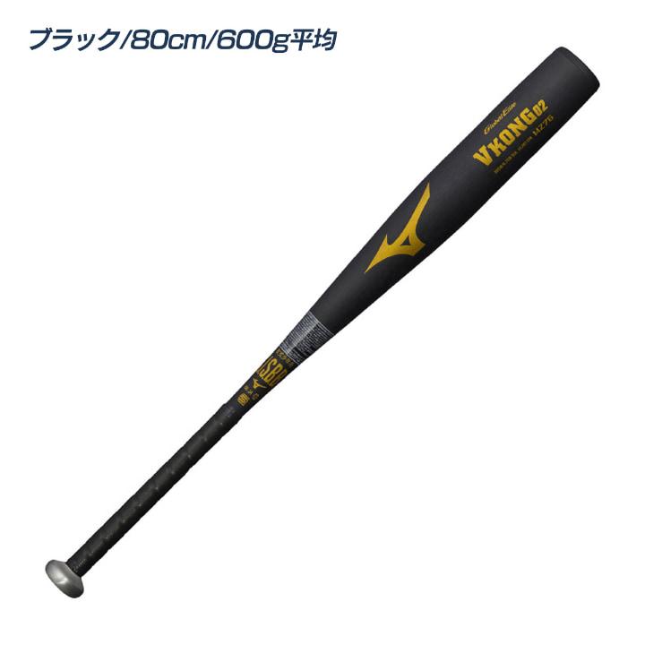 ミズノ 野球 バット 軟式 ジュニア ミドルバランス 金属バット VKONG02 ブイコングゼロツー Vコング02 少年軟式 少年野球 MIZUNO GlobalElite 1CJMY198_2