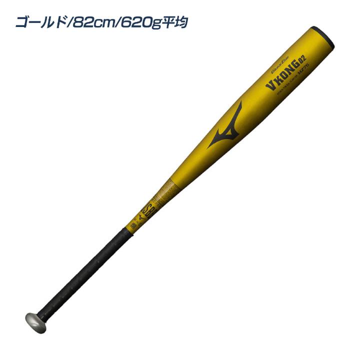 ミズノ 野球 バット 軟式 ジュニア ミドルバランス 金属バット VKONG02 ブイコングゼロツー Vコング02 少年軟式 少年野球 MIZUNO GlobalElite 1CJMY198_3