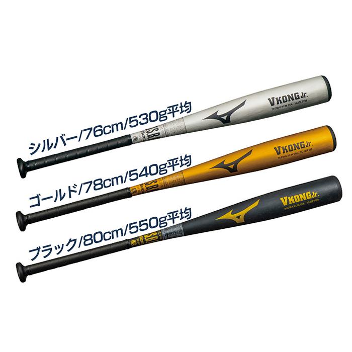 MIZUNO（ミズノ） 野球 バット 軟式 ジュニア 金属バット ミドル