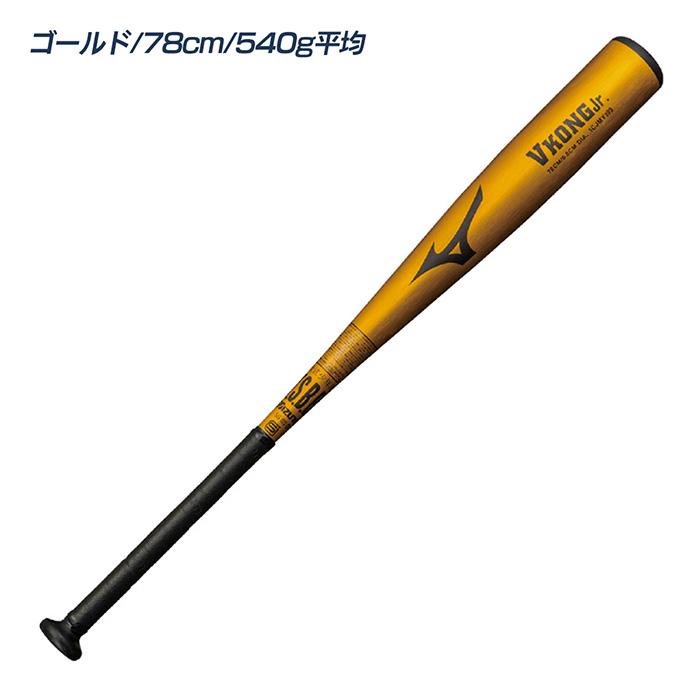 MIZUNO（ミズノ） 野球 バット 軟式 ジュニア 金属バット ミドル