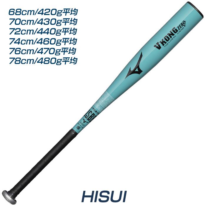 MIZUNO（ミズノ） 野球 バット ジュニア ミドルバランス 少年軟式 金属
