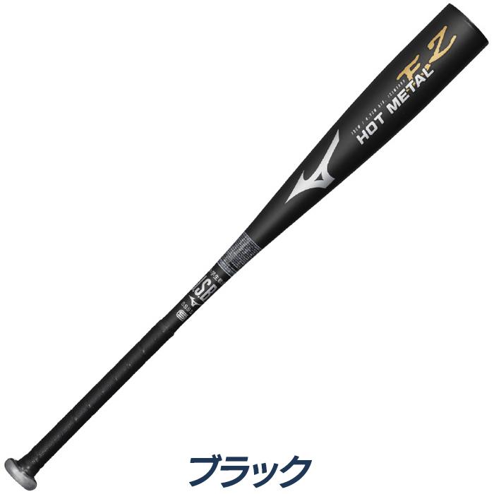 MIZUNO（ミズノ） 野球 バット ジュニア 軟式 金属バット ミドル