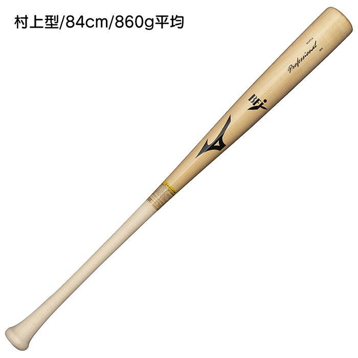 ミズノ MIZUNO 野球 バット 硬式 木製 BFJマーク 硬式木製バット  