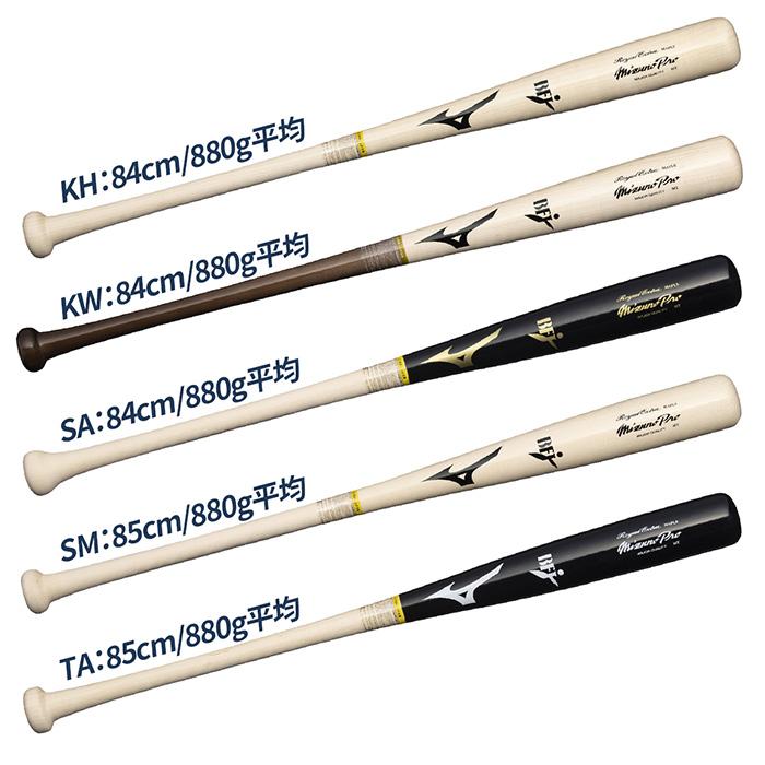 MIZUNO（ミズノ） 野球 バット 硬式 木製 BFJマーク ミズノプロ