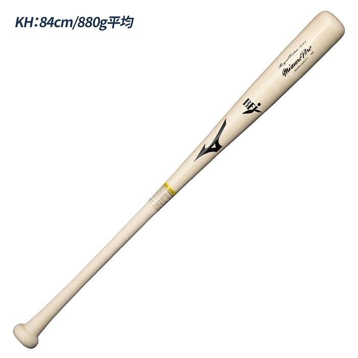 Mizuno Pro 木製バット BFJマーク付き MIZUNO（ミズノ） [即納][名入れ刻印可]ミズノ グローバルエリート