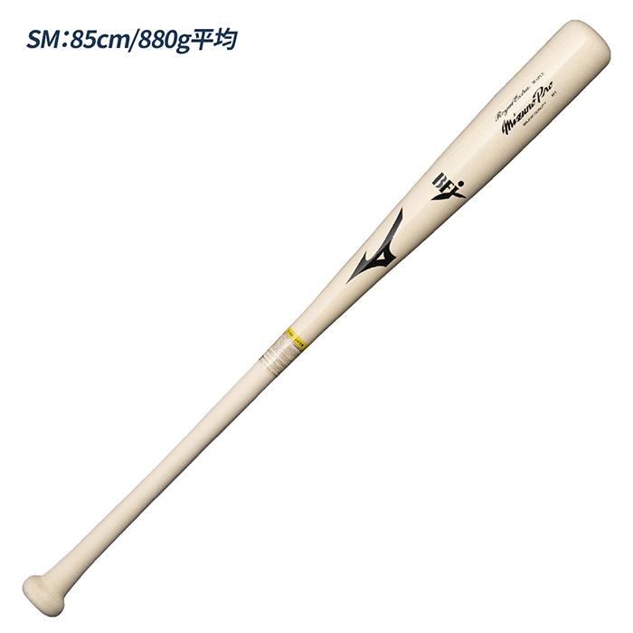 MIZUNO（ミズノ） 野球 バット 硬式 木製 BFJマーク ミズノプロ