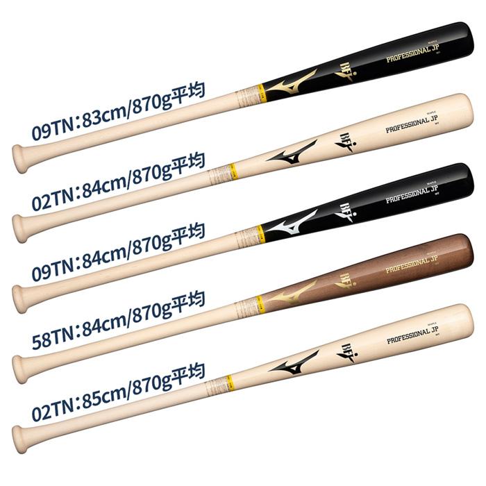 MIZUNO（ミズノ） 野球 バット 硬式 木製 BFJマーク メイプル 硬式金属