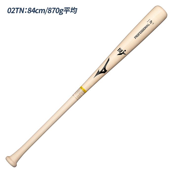 MIZUNO（ミズノ） 野球 バット 硬式 木製 BFJマーク メイプル 硬式金属