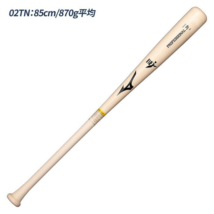 MIZUNO（ミズノ） 野球 バット 硬式 木製 BFJマーク メイプル 硬式金属
