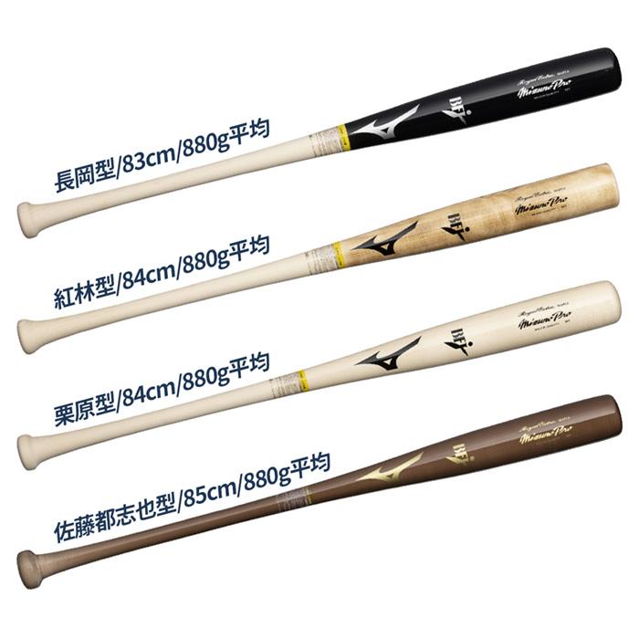 P*a様 ⭐️最終値下げ　ミズノプロ木製バット NPB規格　ロッテ佐藤都志也実使 MIZUNO（ミズノ） 野球 バット 硬式 木製 長岡 紅林 栗原 佐藤都志也型