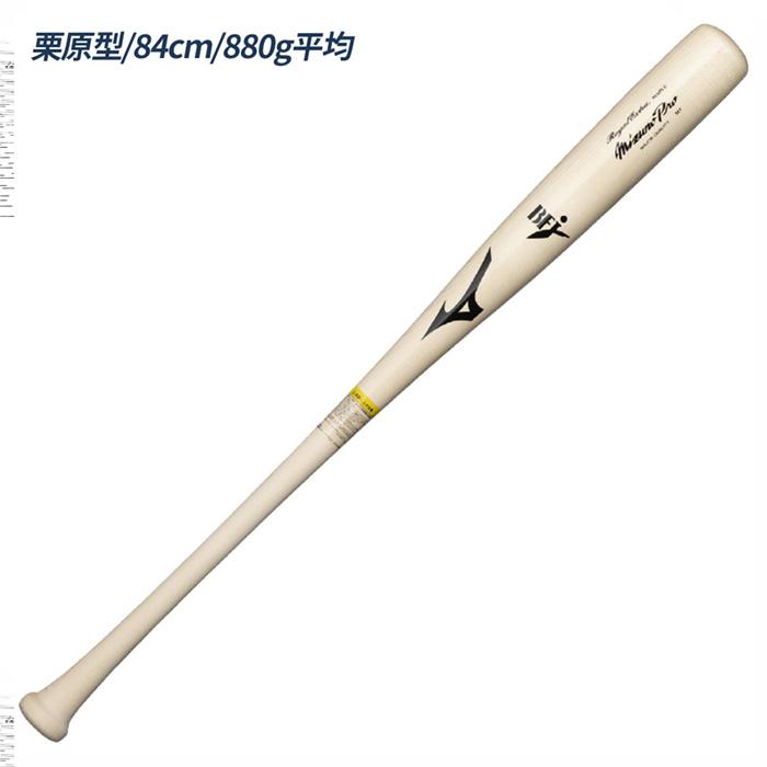 MIZUNO（ミズノ） 野球 バット 硬式 木製 長岡 紅林 栗原 佐藤都志也型