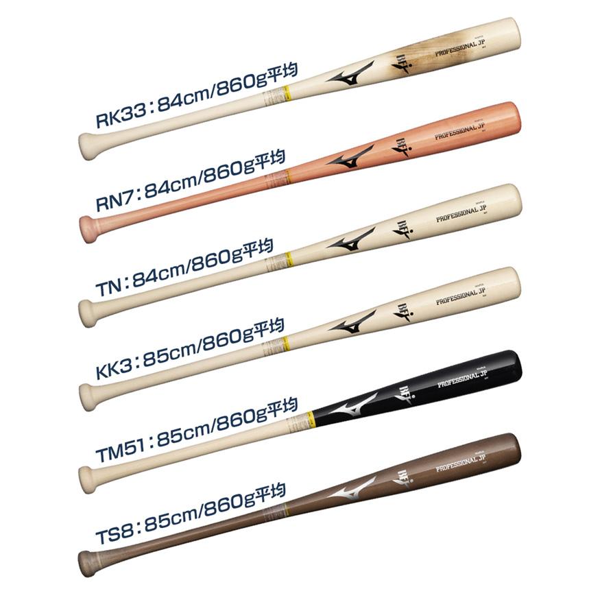 MIZUNO（ミズノ） 野球 バット 硬式 木製 BFJマーク メイプル 硬式木製