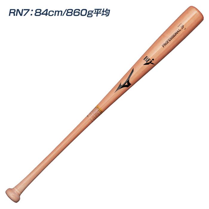 MIZUNO（ミズノ） 野球 バット 硬式 木製 BFJマーク メイプル 硬式木製